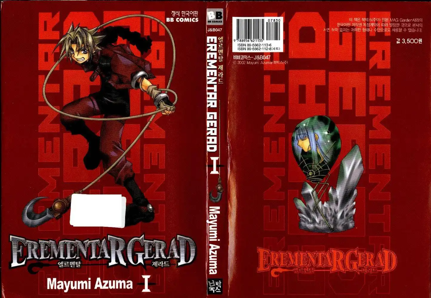 Erementar Gerad Chapter 1.1 26